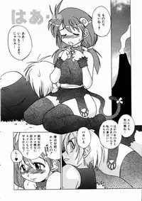 COMIC AUN 2004-03 Vol. 94