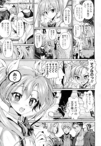 COMIC Koh Vol. 4 [Digital]