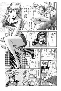 [Tamaki Nozomu] Gomenne Acchie [Gekan]