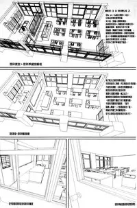[Saiyazumi] Jokyoushi Chitai Tousatsuroku [Chinese]