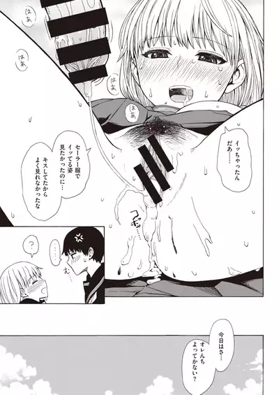 COMIC Kairakuten 2020-06