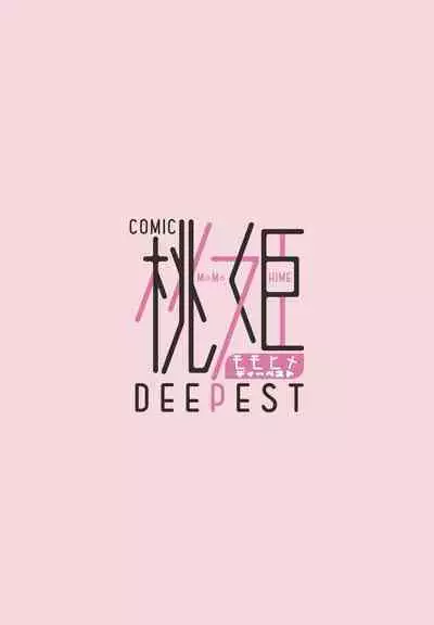 COMIC Momohime DEEPEST Vol. 2