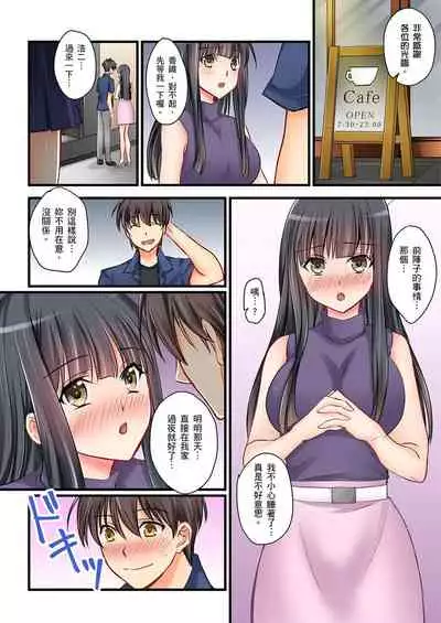 [Sakurazaki Momoko, KEWS] Kanojo no Imouto | 女友之妹 Ch. 1-8 [Chinese]