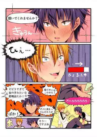 Fukai ni Nemuru Oujo no Homodon Nukanee to... Nerenee Hen