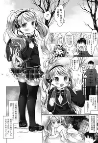 [Mutou Mato] my little lady [Digital]