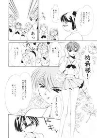 [Himuro Serika] Vampire Ruru