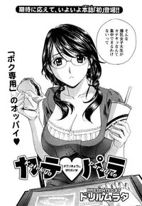 COMIC Men's Young 2007-05