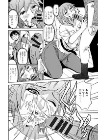 [Peniire] Kyou Mama ga Tomodachi ni Mawasaremasu. [Digital]