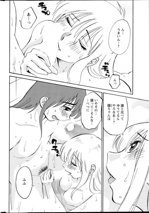 Hirugao Ch. 1-2, 4, 14-40