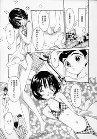 [Rie-chan 14-sai] Boku no Kanojo to Pink Iro