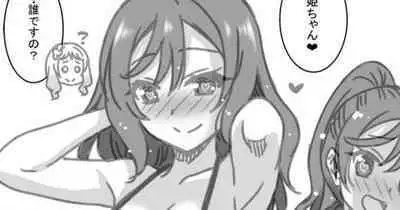 [音乃夏] 夏美メモリアル・メイ＆夏美編