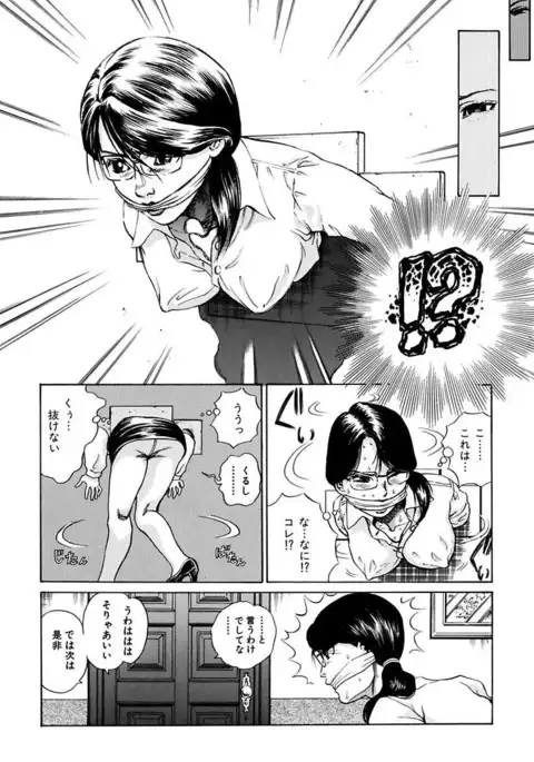 Ryoujoku Shigan Gusho Nure Premium