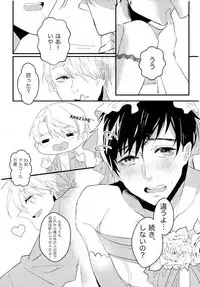 斷片契約 (Yuri!!! on ICE)