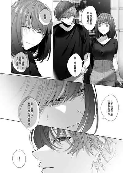 [Haikey(になこ275)]外面の良い幼馴染[CHINESE]