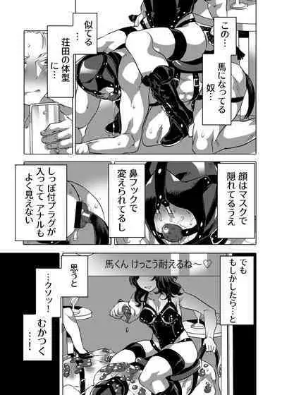 Tsure Ana Koukai M Otoko-kun Sei Koubi Shou