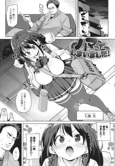 Kotsu Kotsu Pacokatsu