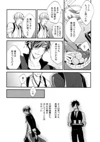 (C92) [irorabbi (Arima)] Kuri Mitsu Sairokushuu "Tomoshibi Tsuzuri" (Touken Ranbu)