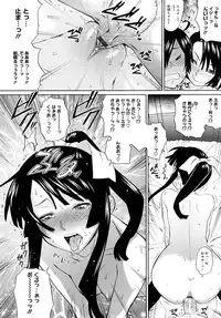 [Teri Terio] Uminchu