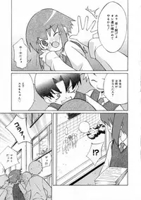 [Mizuki Eimu] Mix Up