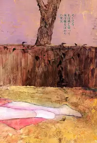 [Tenjiku Rounin] Ori