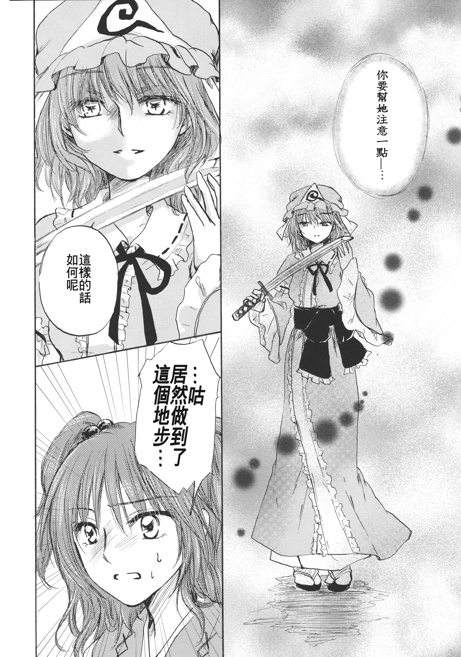 【Kanade汉化组】桜、こがれ