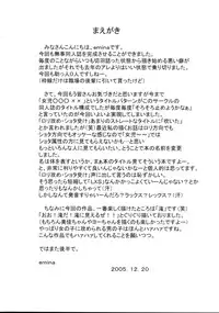 (C69) [Joji Panchu Uriba (emina)] Loli Seme ・ Shota Uke