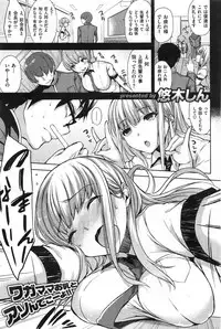 COMIC Kairakuten BEAST 2014-08