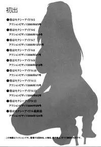 [Chanpon Miyabi] Haha wa Sexy Idol 2 [Chinese] [魔劍个人汉化]