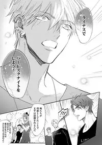 [Nagi Wataru] Burlesque Night [Digital]