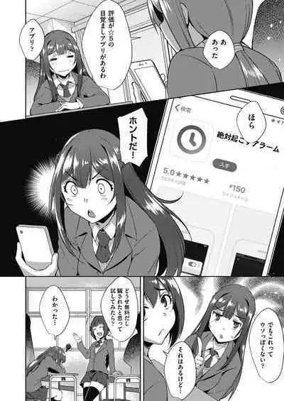 [Nekoi Hikaru] Haitoku Mousou [Digital]