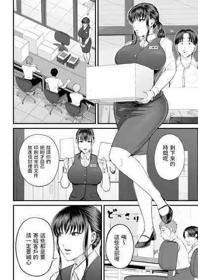 Naisho no Shokuba Taiken