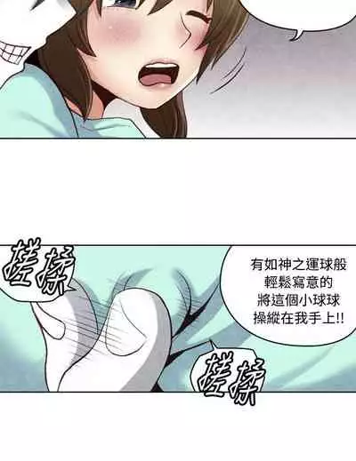 生物學的女性攻略法