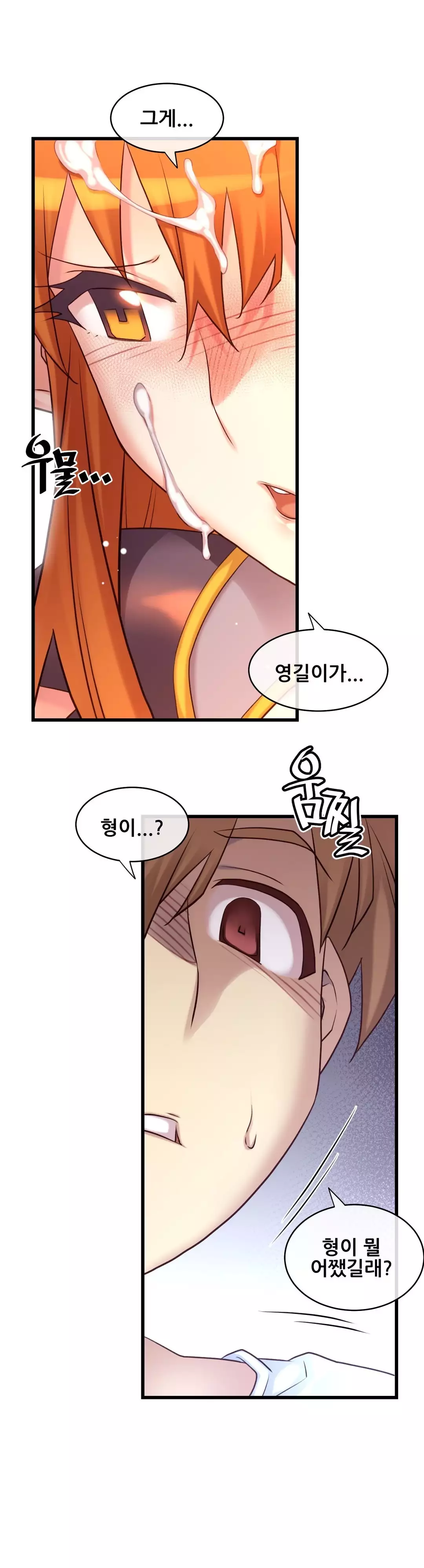 Master in My Dreams Ch.90-125