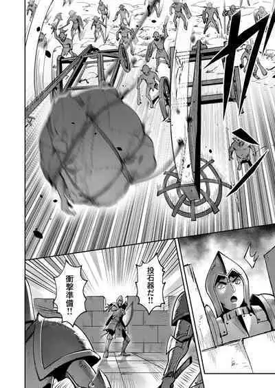 Kichiku Eiyuu Vol.03