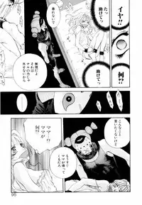 [Arou Rei] Aoi no Kimi Joukan