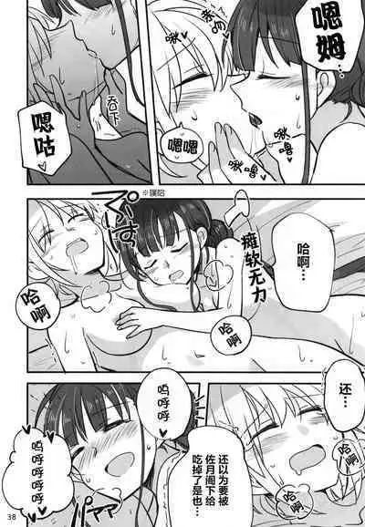 Shinobanu Ninja wa Yoru o Tobu | 无法忍耐的忍者翱翔于深夜