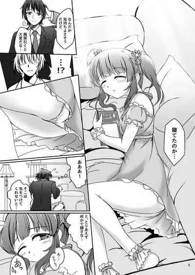 わたしの妖精さん