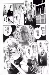 [Arino Hiroshi] Hatsujou DNA [Chinese]