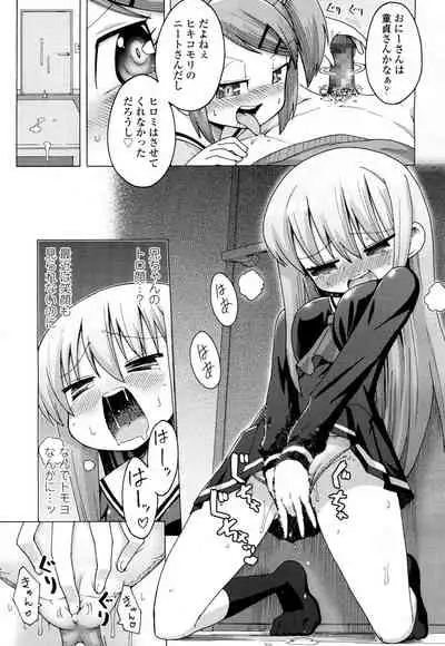 COMIC Koh 2016-07 Vol. 9 [Digital]