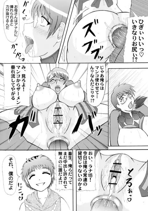 Seijuku Shita Miryoku