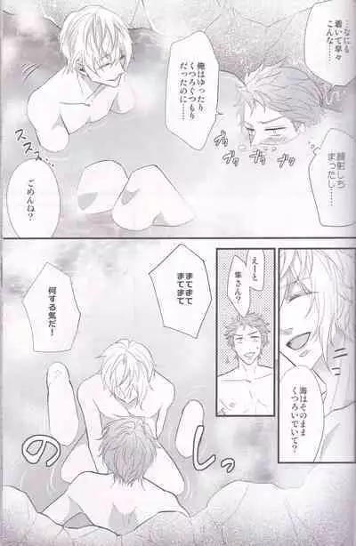 Maou-sama no Omotenashi Daisakusen