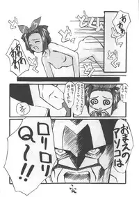 [Studio Wallaby] Vitamin-B2 (Battle Athletes Daiundoukai)