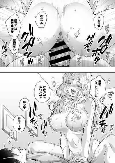 COMIC Ananga-Ranga Vol 102