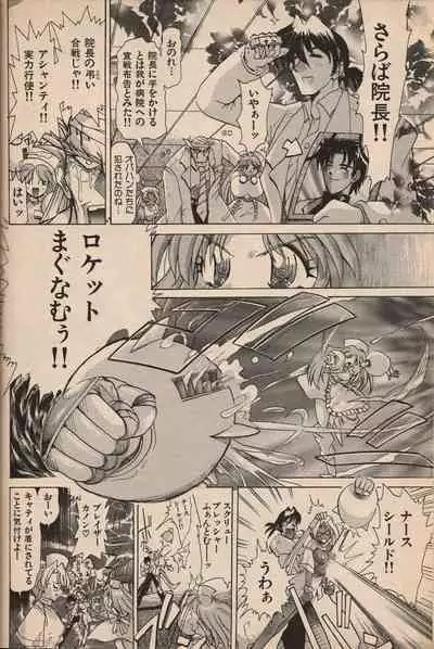 Manga Erotopia 1998-10