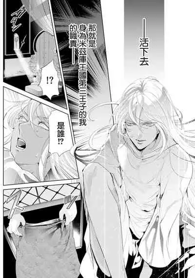 断罪的微笑 01-03