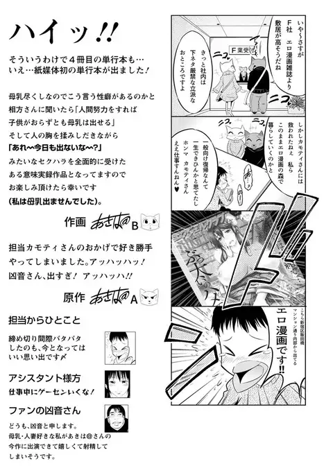 Goshujin-sama no Chichi Dorei