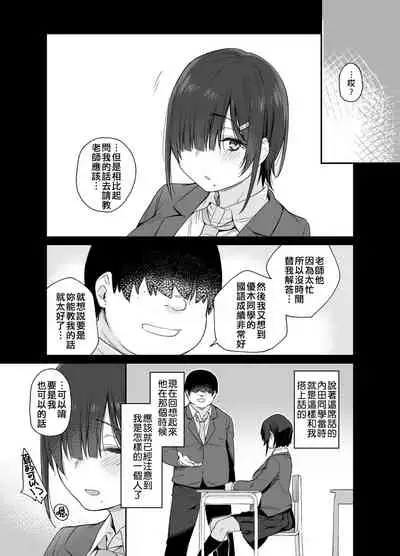 Yuuki-san wa Boku no Mono