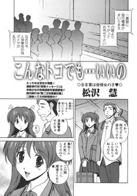 Comic Masyo 2006-06
