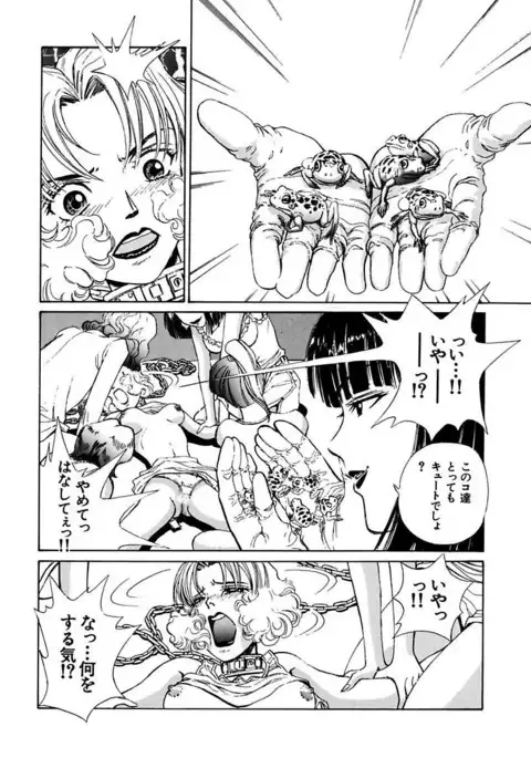 Ryoujoku Shigan Gusho Nure Premium