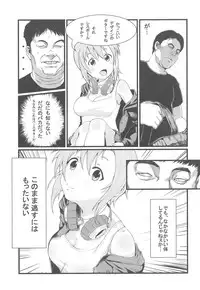 Asterisk no Ecchi na Hon